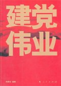 人民出版社版