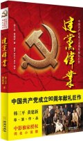 金城出版社版
