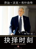 第8位：『抉択時刻』
