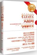第4位：『杜拉拉大結局』