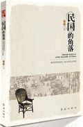 第5位：『民国的角落』