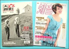 iPadで1位の『大衆撮影』と携帯電話で2位の『知音』