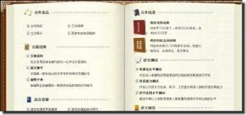 「中華語文知識庫」（大陸版）のインターフェース