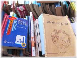 出品された中古本