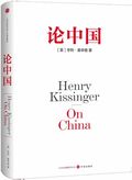 第7位：『論中国』