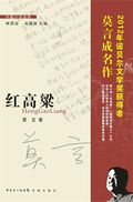 第9位：『紅高粱』