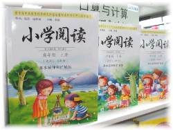 小学5,6年生用参考書『小学閲読』