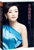 第5位：『幸福要回答』