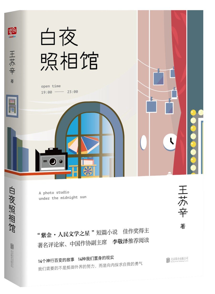 東京便り 17 02 第37回 目指すは純文学 それともネット有名人 岐路に立つ 90後 作家たち