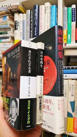 カズオ・イシグロの邦訳作品（筆者の書棚より）