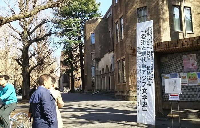 2018年3月10日　東京大学本郷キャンパスにて