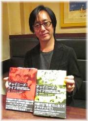 『チャイニーズ・ライフ』翻訳者の野嶋剛さん