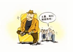 「土豪」の意味にも変化が…