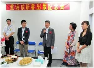 趙海成さん
