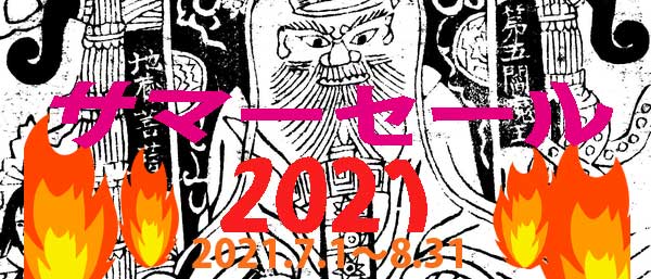 中国 本の情報館 中国書籍の東方書店