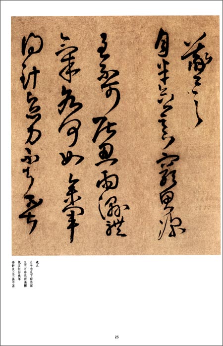 輸入書 王鐸書法類編·臨古帖 2【中国・本の情報館】東方書店 輸入書 王鐸書法類編·臨古帖 2【中国・本の情報館】東方書店
