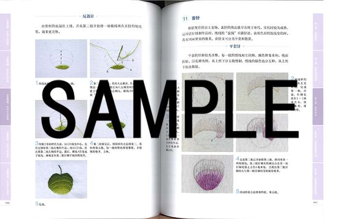 中華医鍼様譜 【公式通販】