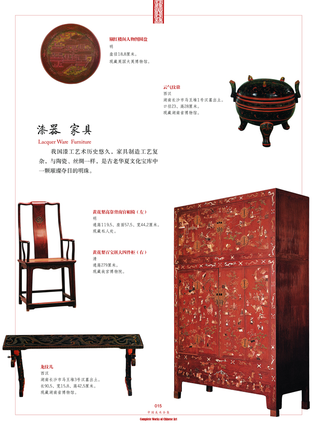 中国美術全集（全51巻）