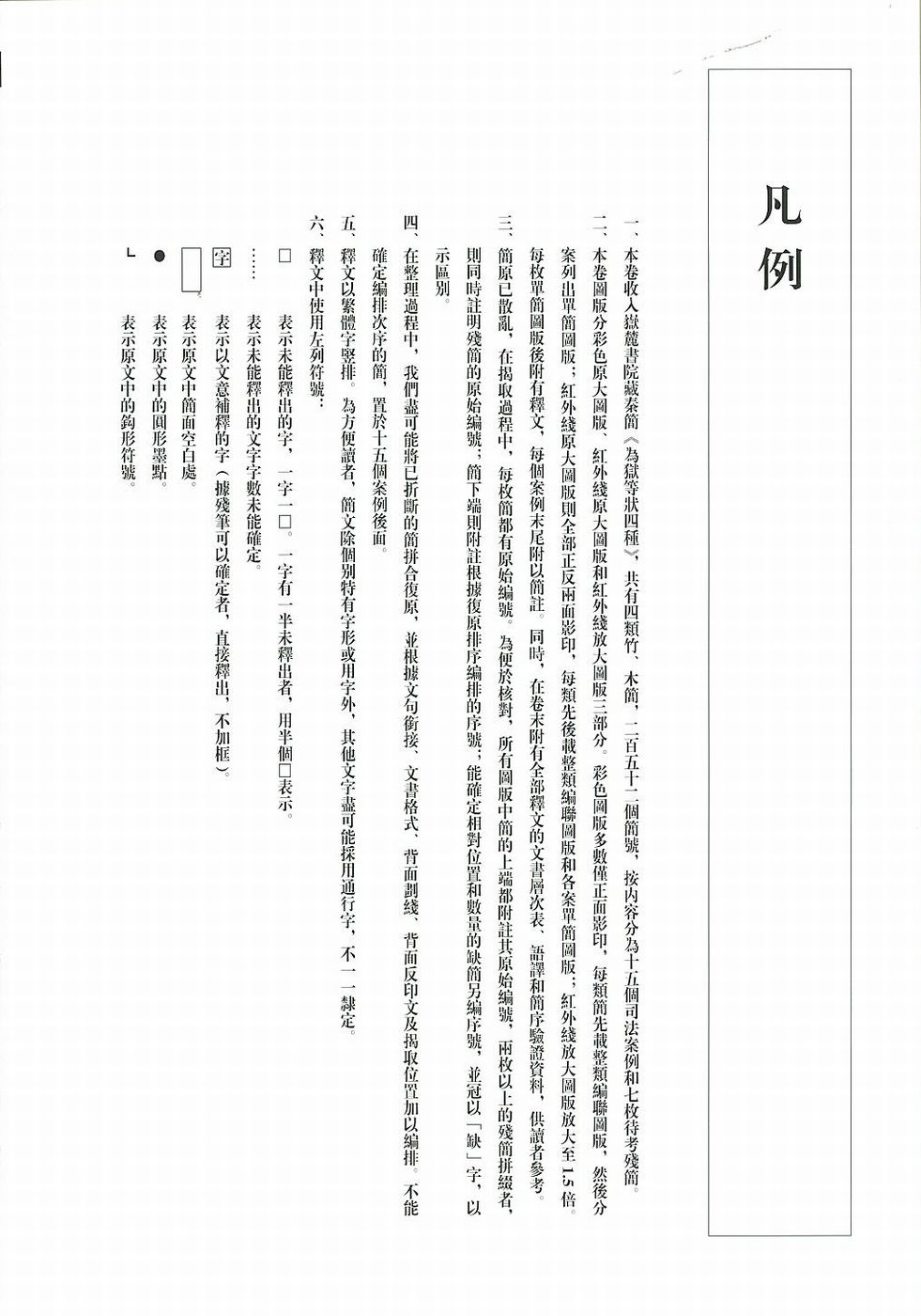 Sample (1) 凡例