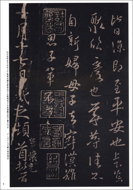 輸入書 寶晉齋法帖·晉右軍王羲之書【中国・本の情報館】東方書店