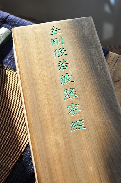 輸入書 元刊雙印金剛般若波羅蜜經（綫裝）【中国・本の情報館