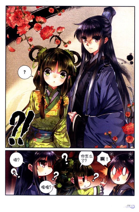 輸入書 云中歌（漫画版） 2 ［漫画］【中国・本の情報館】東方書店