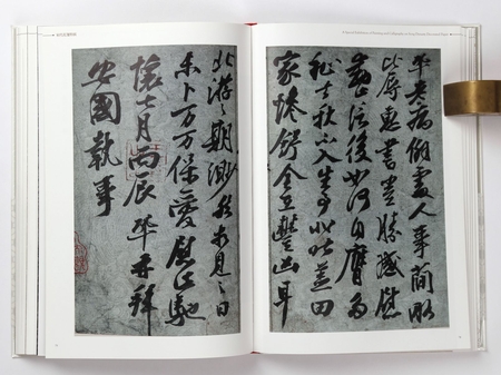 輸入書 宋代花箋特展（中英對照）（附冊）【中国・本の情報館】東方書店