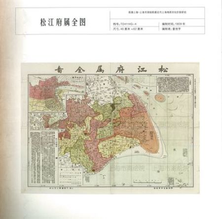 輸入書上海市测绘院藏近代上海地图文化价值研究 中国 本の情報館 東方書店