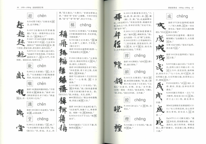 古代日本の東アジア交流史 [978-4-585-22160-9] - 8,800円