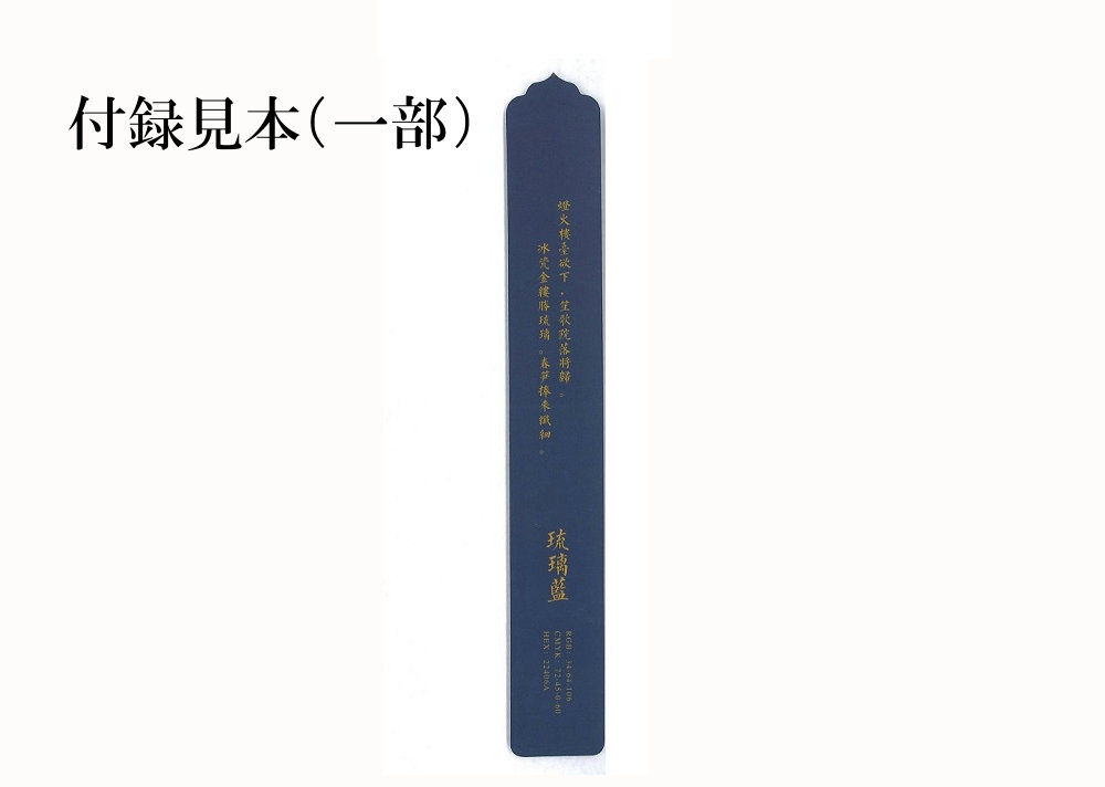 huroku