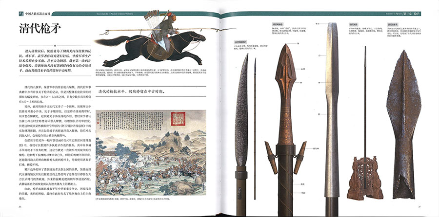 輸入書 中国古代兵器大百科【中国・本の情報館】東方書店