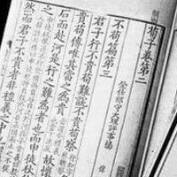 四庫全書