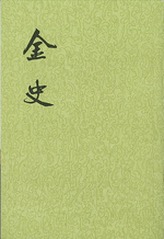 点校本・二十四史(中華書局刊) 修訂本 『梁書(修訂本)』全3 点校本・二十四史(中華書局刊) 修訂本 『梁書(修訂本)』全3