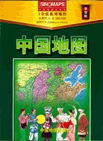 中国地图（装饰版）　１：６００００００（２０１６年３月修订版）