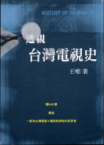 台湾書