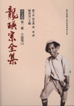 台湾書