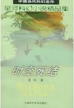 星河