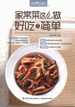 家常菜这么做，好吃又简单 ／萨巴厨房