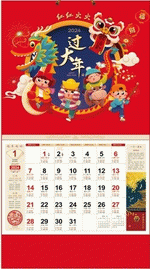 紅紅火火過大年（吉祥福曆吊牌月曆）（壁掛けカレンダー｜サイズ：420*760）