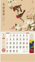 玉堂富貴（吉祥福曆吊牌月曆）（壁掛けカレンダー｜サイズ：420*760）