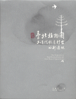 台湾書