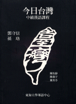 台湾書