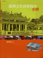 台湾書