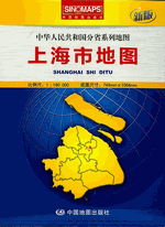 上海市地图　１：１８００００（２０１５年１月修订版）