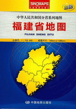 福建省地图（１：７２００００）（２０１５年１月修订版）