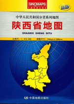 陕西省地图（１：９１００００）（２０１５年１月修订版）