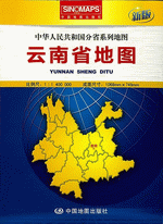 云南省地图（１：１４０００００）（２０１５年１月修订版）