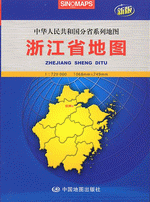 浙江省地图（１：７２００００）（２０１５年第２版）
