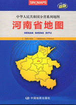 河南省地图（１：８６００００）（２０１５年１月修订版）