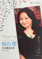杨红樱作品精选导读（品藏版）　－　笑猫日记系列